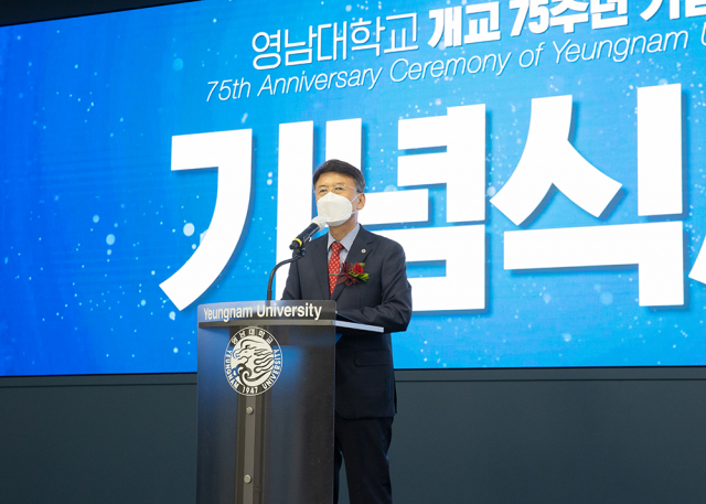 영남대학교 개교 75주년 기념식에서의 최외출 총장 기념식사 모습. 영남대 제공