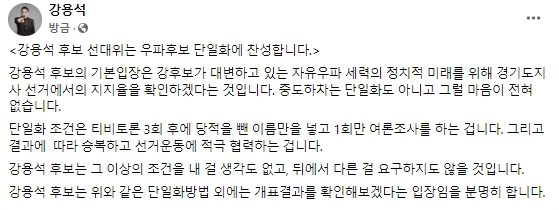 강용석 페이스북