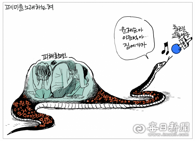 매일희평.김경수화백