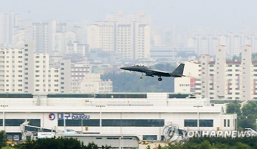 대구공항. 연합뉴스