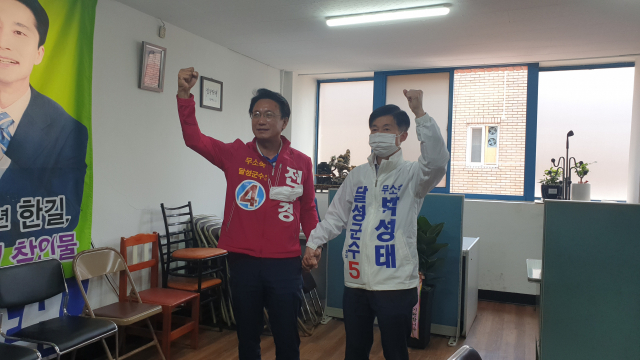 17일 달성군수 선거 무소속 후보에 대한 단일화 여론조사에서 전재경 후보로 확정됐다. 전재경 후보 측 제공