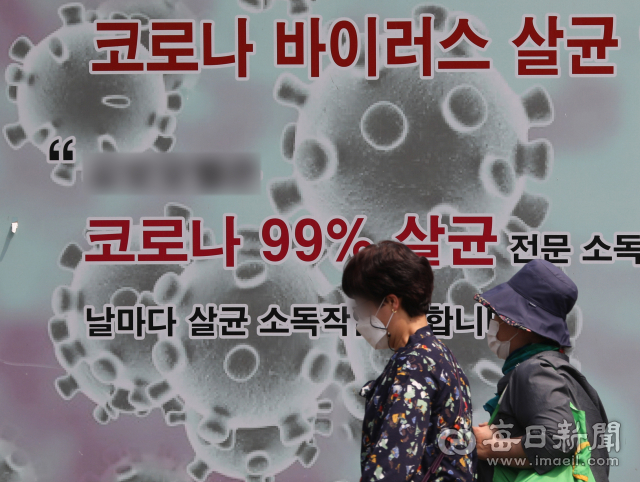 대구 시내 한 다중이용시설 입구에 코로나19 예방을 위해 매일 소독한다는 광고판이 걸려 있다. 이날 정부는 현행 일주일인 코로나19 확진자의 격리 의무를 다음 달 20일까지 4주 연장하기로 했다. 우태욱 기자 woo@imaeil.com