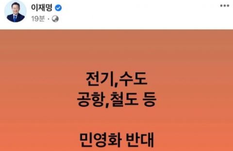 이재명 페북 반박? 추경호 