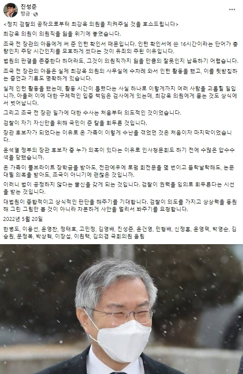 진성준 더불어민주당 국회의원 페이스북