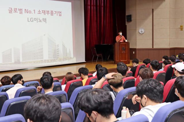 구미대 강당에서 LG이노텍㈜ 채용설명회가 열리고 있다. 구미대 제공