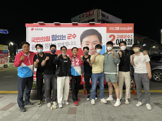 이남철후보, 청년이 잘돼야 고령이 발전한다. 청년들을 위한 정책 펼치겠다고 밝혔다.