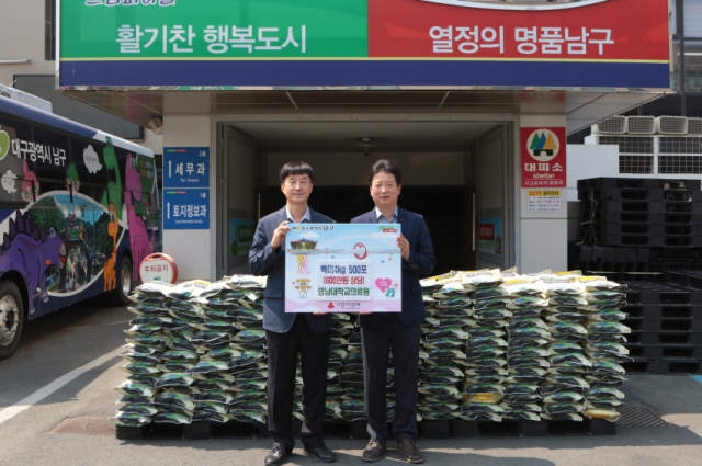 영남대의료원이 대구 남구청에 저소득 계층을 위한 쌀을 전달했다. 영남대의료원 제공