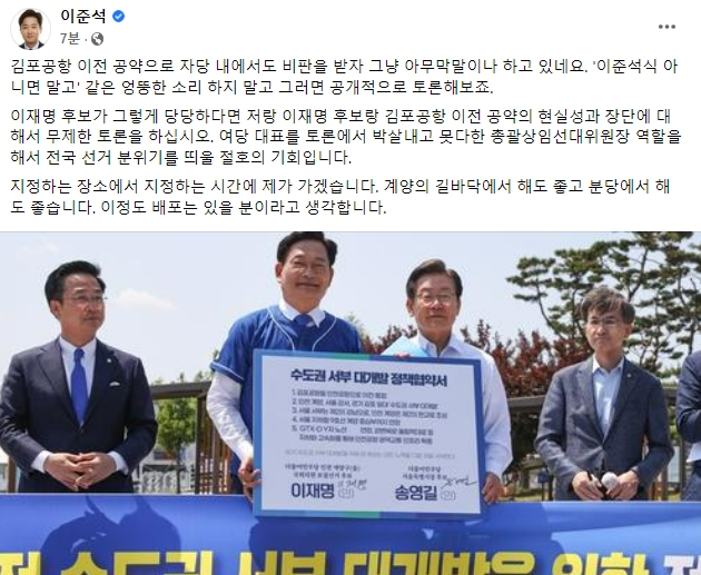 이준석 국민의힘 대표 페이스북