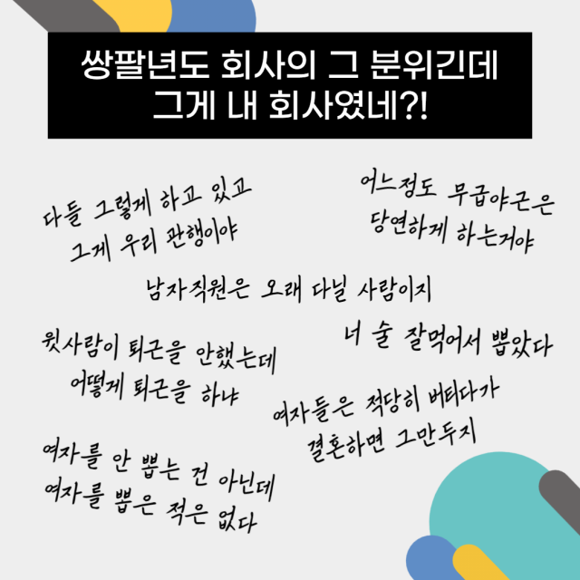 대구여성노동자회(이하 여성노동자회)는 대구의 90년대생 여성 노동자들이 처한 노동 환경과 어려움을 조사한 실태조사 결과를 15일 발표했다. 사진은 실태조사 발표 포스터. 대구여성노동자회 제공