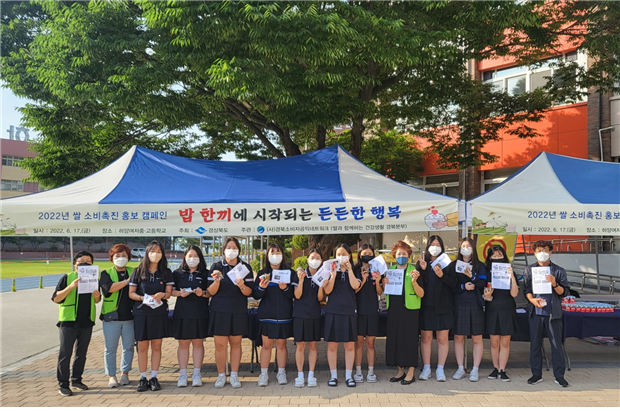 (사)경북소비자공익네트워크는 17일 경산시 하양여자중·고등학교에서 아침밥 먹기 홍보 캠페인을 했다.