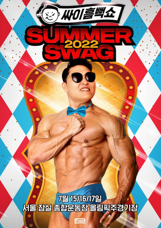 싸이 흠뻑쇼 SUMMER SWAG 2022 포스터. 피네이션