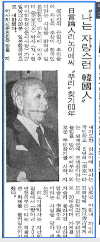 경향신문 1982년 7월 28일 자