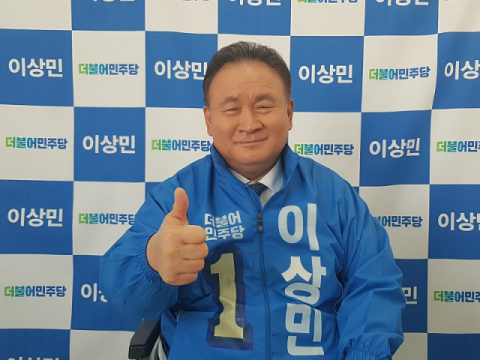 이상민 더불어민주당 의원. 이 의원 페이스북