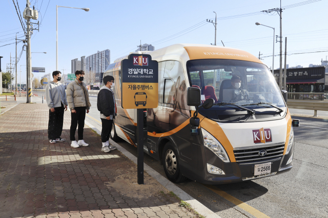 경일대, 미래형자동차 기술융합혁신 인재양성사업 선정.