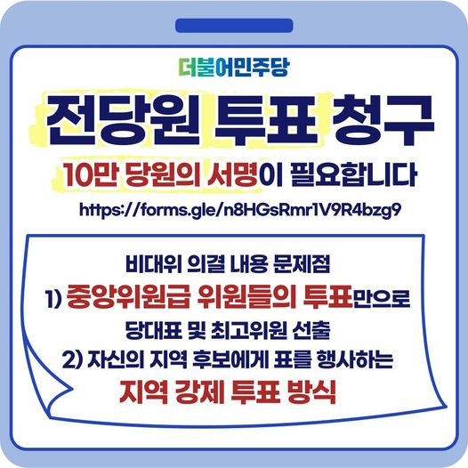 김용민 더불어민주당 국회의원실 페이스북