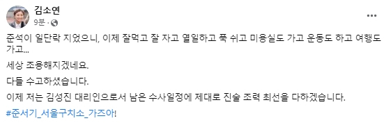 김소연 변호사 페이스북