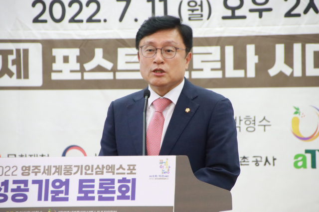 박형수 국민의힘 국회의원(영주영양봉화울진)이 11일 국회 의원회관 제1소회의실에서 열린 