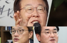 이재명, 박주민, 박용진. 연합뉴스