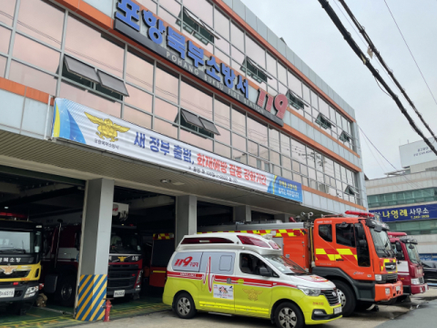 포항 한 탁구장 건물 내 가정집에서 불…남여 2명 화상