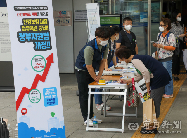 13일 동대구역 광장에서 민주노총과 국민건강보험노조, 보건의료산업 대구경북 노조원들이 국민건강권 보장과 건강보험 국가책임 확대를 위한 건강보험 정부지원법 개정을 촉구하고 있다. 이들은 건강보험법 정부 지원 조항과 건강증진법 유효기간이 법 개정 없이 일몰된다면 보험료 인상이 불가피하고 재정 파탄에 직면하게 된다고 주장했다. 우태욱 기자 woo@imaeil.com