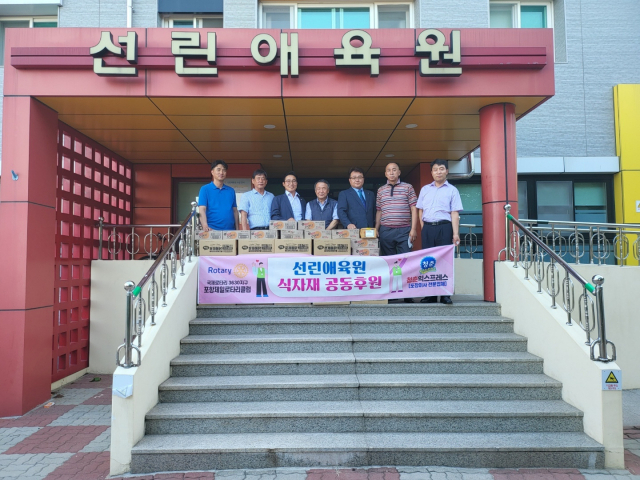 지난 15일 제일로타리클럽과 청춘익스프레스 관계자들이 선린애육원에서 물품 후원하고 기념촬영을 하고 있다. 제일로타리클럽 제공.