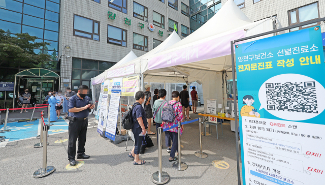 18일 오전 서울 양천구보건소에 마련된 선별진료소에서 시민들이 검사 순서를 기다리고 있다. 연합뉴스