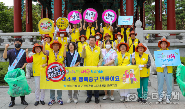 19일 대구 중구 종각네거리에서 미소친절 대구포유운동 시민추진단 중구지회 회원들이 미소 친절 문화 확산을 위한 캠페인을 하고 있다.