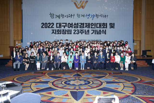 2022 대구 여성경제인대회·대구협회 창립 23주년 기념식