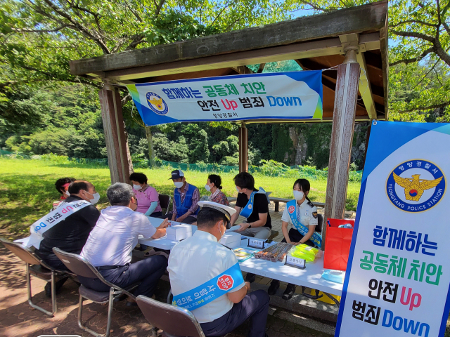 26일 영양경찰서는 영양군 일월면 칠성리 마을회관에서 주민들과 만나 범죄 예방을 위한 홍보활동을 펼쳤다. 영양서 제공