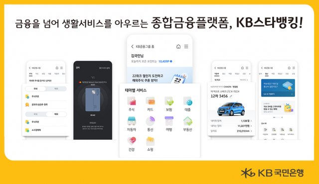 사진=KB국민은행 제공