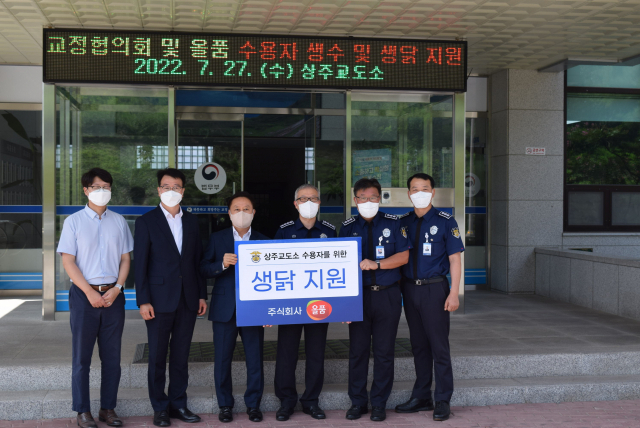 상주교도소교정협의회 우병학 부회장(왼쪽 세 번째)과 권용호 교화위원(왼쪽 두 번째)이 수용자들을 위해 백숙 조리용 생닭 420마리와 생수 5천병을 제공했다. 상주교도소 제공