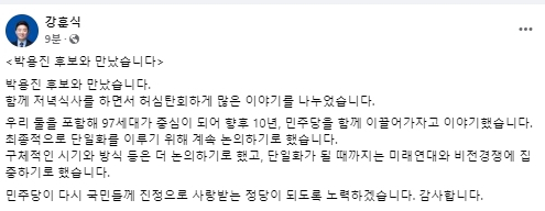 강훈식 페이스북