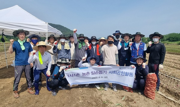 전국 지방공기업 경영평가에서 전국 1위를 차지한 달성군시설관리공단 직원들이 최근 양파 수확 자원봉사활동을 펼치고 있는 장면. 달성군시설관리공단 제공