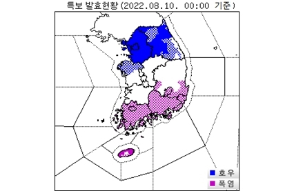 10일 0시 기준 기상특보 발효 현황. 여전히 중부지역은 호우 경보 및 주의보, 남부 지역은 폭염 경보 및 주의보로 양분돼 있다. 이런 가운데 충청·강원 지역으로 호우특보가 번지는 모습이다. 기상청