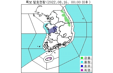 16일 0시 발효 기준 전국 기상특보 현황. 기상청