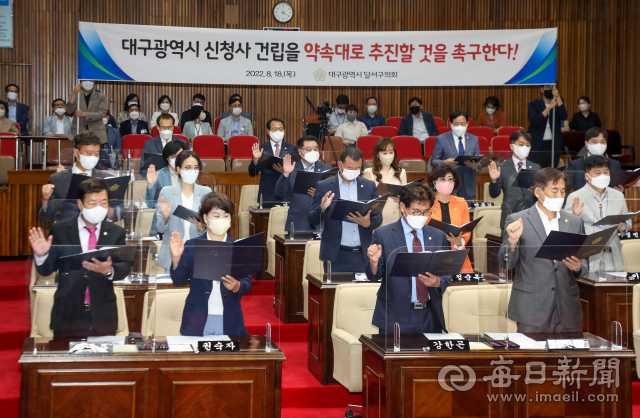 18일 대구 달서구의회 의원들이 임시회를 열고 대구시 신청사 건립 기금 폐지 반대 결의문을 채택하고 있다. 달서구의회는 신청사 건립을 위한 연차별 예산 수립 및 장기별 로드맵과 주변 지역 발전 계획 제시 등을 대구시에 요구했다. 우태욱 기자 woo@imaeil.com