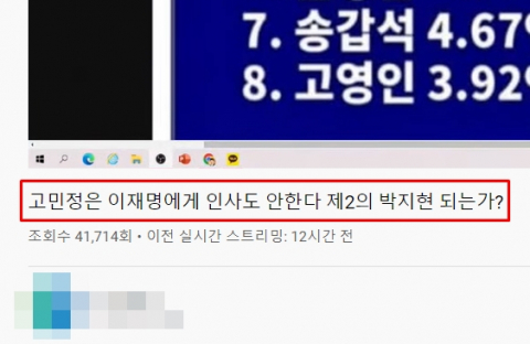 고민정 