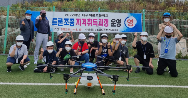 대구이룸고 발달장애학생들이 여름방학을 이용, 토탈드론아카데미 실기시험장에서 수업을 마치고 기념사진을 찍고 있다. 대구이룸고 제공