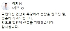 이지성 작가 페이스북