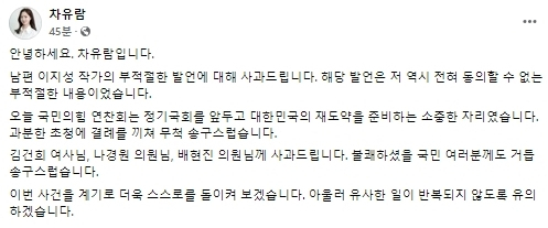 차유람 씨 페이스북