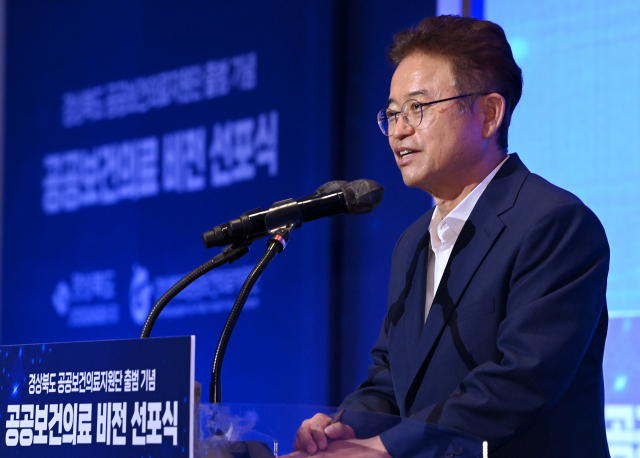 경상북도는 29일 경주 라한셀렉트 컨벤션홀에서 공공보건의료지원단 출범을 기념하며 비전선포식을 열었다. 이철우 경북도지사가 발언하고 있다. 경북도 제공