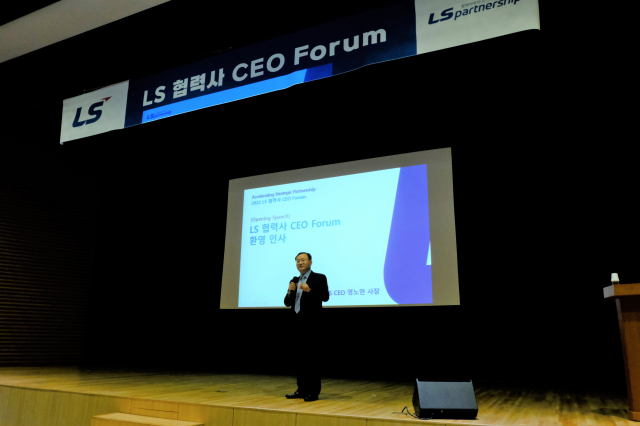 LS미래원에서 개최된 LS 협력사 CEO 포럼에서 (주)LS 명노현 사장이 환영인사를 하고 있다.