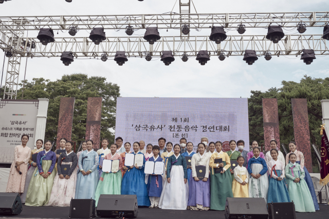 경북 군위군 인각사에서 열린 