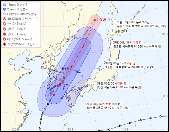 11호 태풍 힌남노 예상경로. 기상청 6일 오전 1시 발표