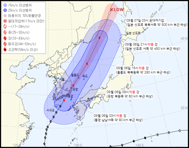 11호 태풍 힌남노 예상경로. 기상청 6일 오전 4시 발표