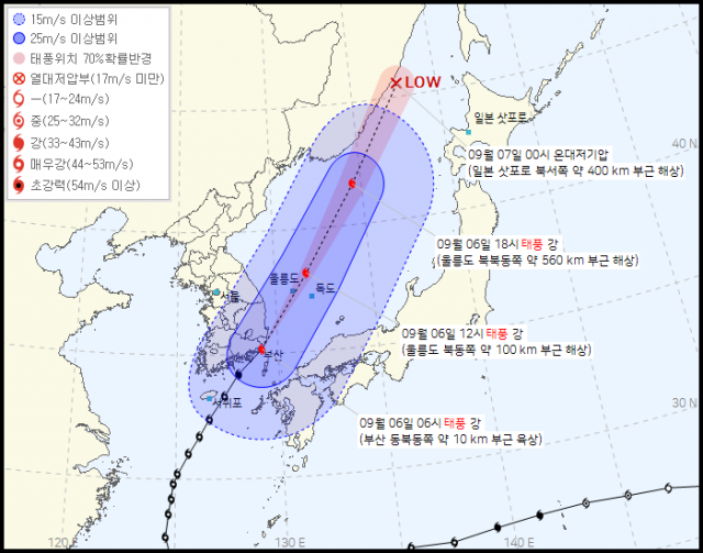 11호 태풍 힌남노 예상경로. 기상청 6일 오전 7시 발표