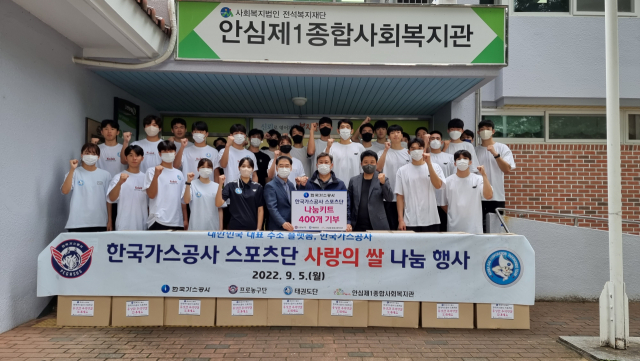 대구 한국가스공사 스포츠단 프로농구 페가수스 선수단과 태권도단이 5일 동구 지역 저소득 취약계층 위한 나눔활동을 진행했다. 가스공사 제공