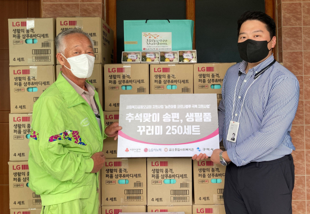 구미국가산업단지 내 LG이노텍 구미사업장 관계자가 구미 고아읍 어르신들에게 추석명절 생필품 꾸러미를 전달하고 있다. LG경북협의회 제공