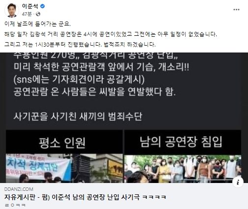 이준석 전 국민의힘 대표 페이스북