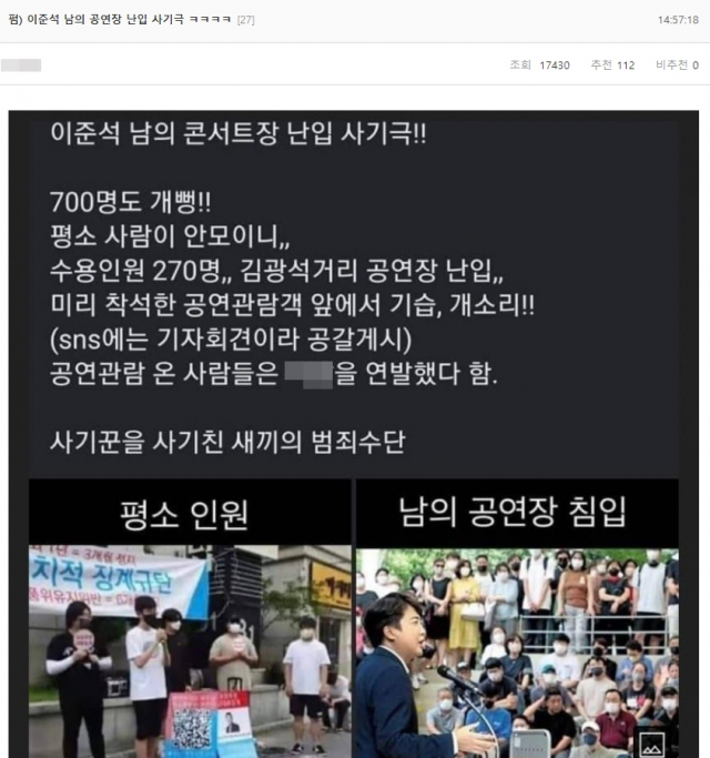 이준석 전 국민의힘 대표 페이스북